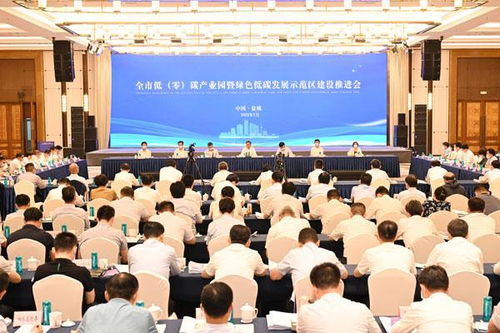 盐城向海内外发出邀请 携手共创绿色未来,启动 低 零 碳产业园 建设