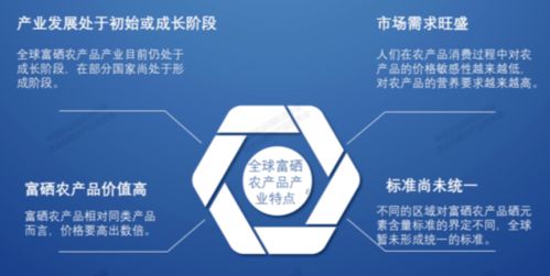 2019富硒农产品发展及展望报告面向公众正式发布