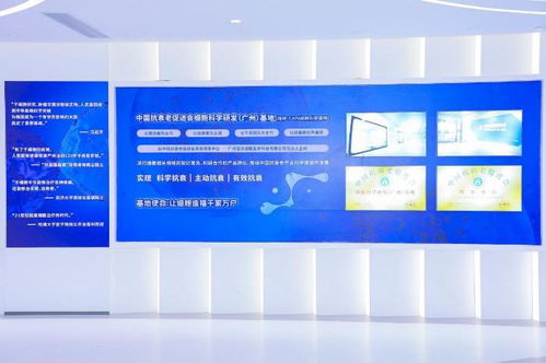 中国抗衰老促进会新质发展分会成立大会暨抗衰老产业新质发展论坛圆满召开