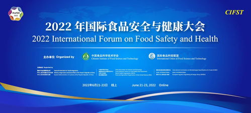 助力食品产业健康、创新、发展——中国食品科学技术学会专版建设发展探索