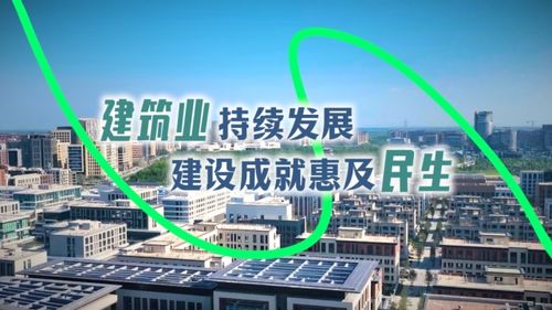 数说新中国75年 建筑业持续发展，建设成就惠及民生