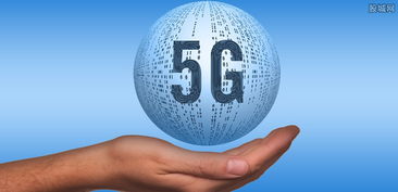 金砖国家深化5G合作，共绘数字时代发展蓝图