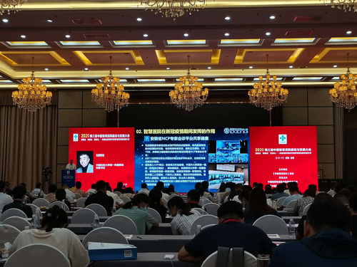 智慧医疗新篇章 2020第三届中国智慧医院建设与发展大会与应天海乐的精彩亮相